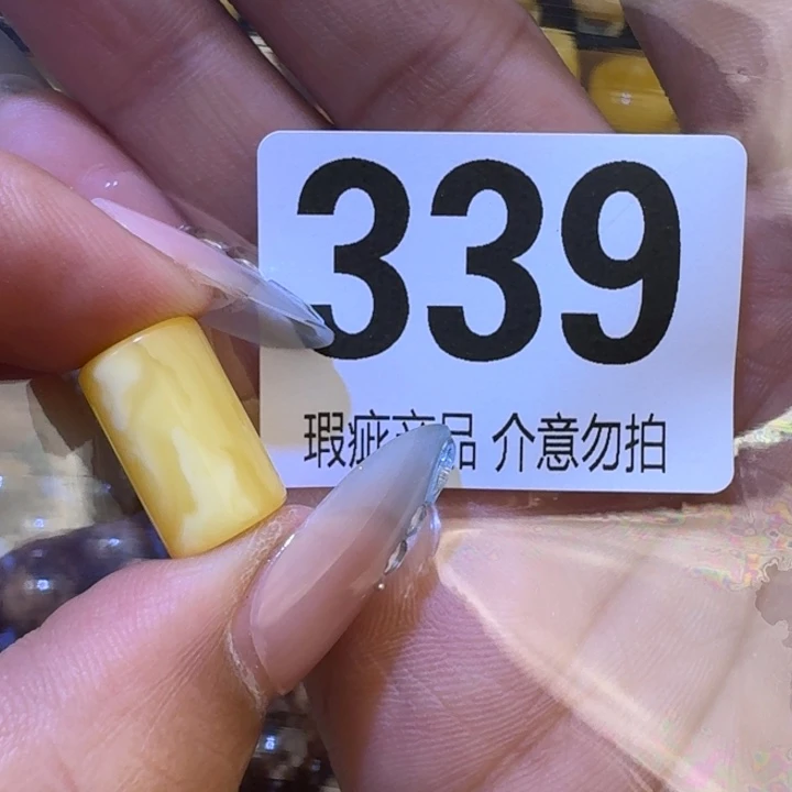 未镶嵌琥珀裸石琥珀蜜蜡未镶嵌9.9×16.5