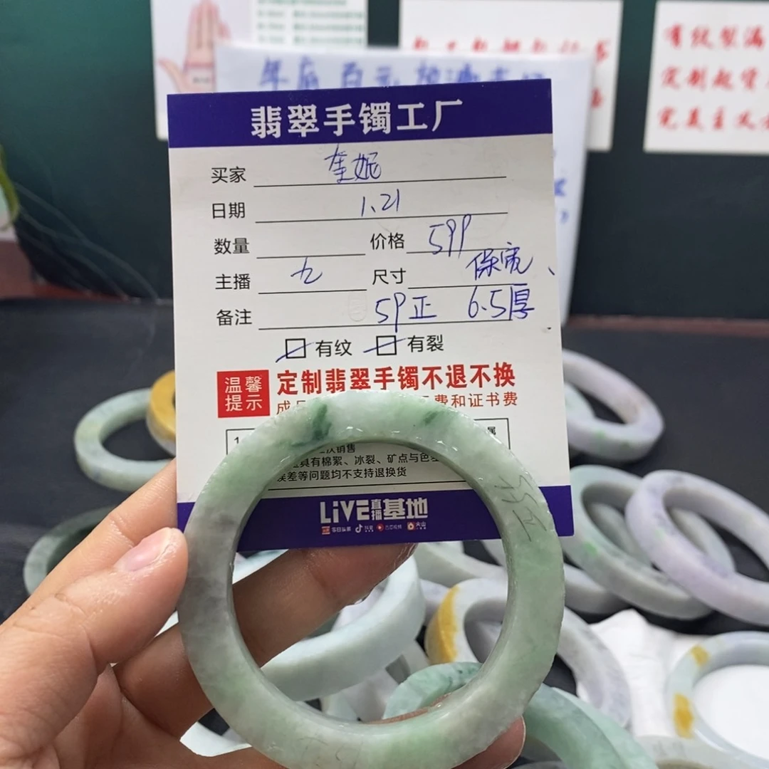 【闪购商品】定制翡翠手镯未镶嵌奎*