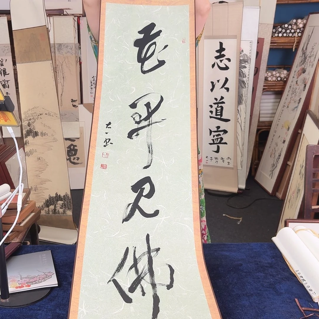 书法手写书画书法卷轴