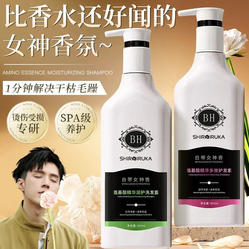 沐浴洗发水控油蓬松去屑持久留香膏排名前十名推荐男女士官方正品