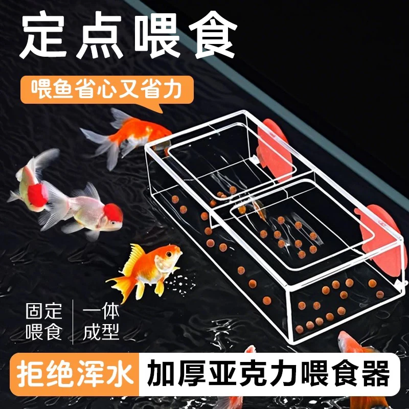 鱼缸喂食器亚克力喂鱼神器鱼食漂浮投喂器定点防飘散喂食盒SXH