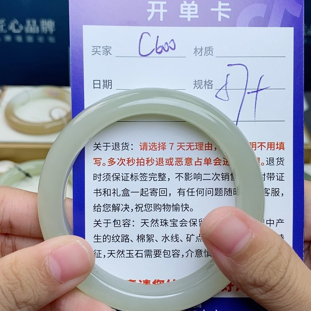 和田玉未镶嵌手镯cs
