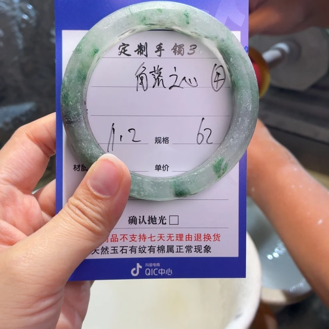 角***心石英质玉未镶嵌手镯