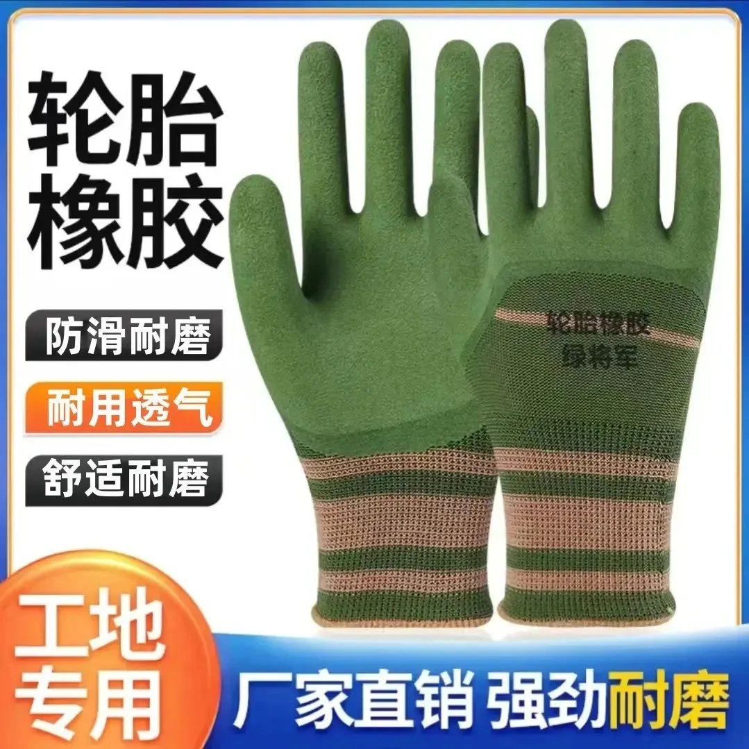 【到手12双】手套劳保耐磨轮胎橡胶劳动工地干活工作厚乳胶防滑商品图