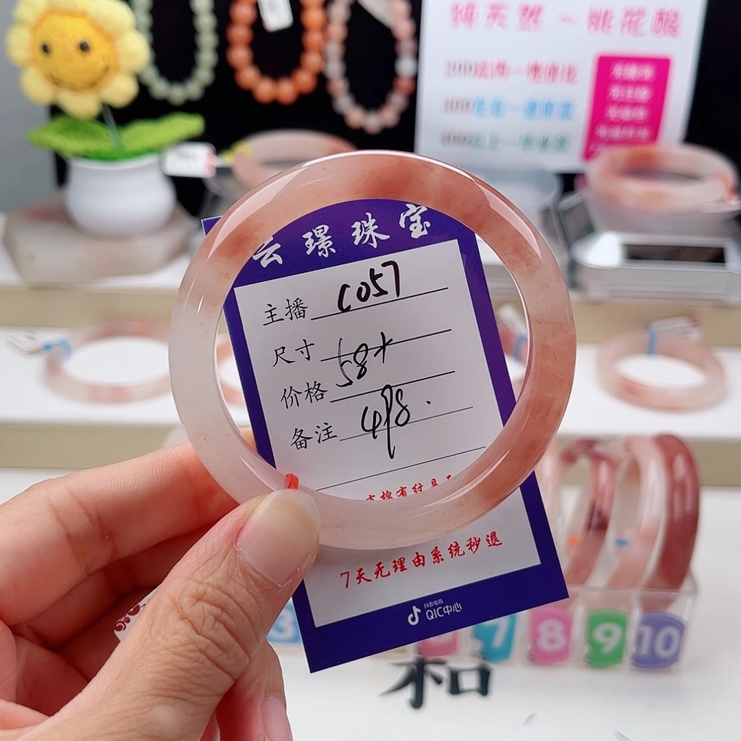 石英质玉手镯未镶嵌