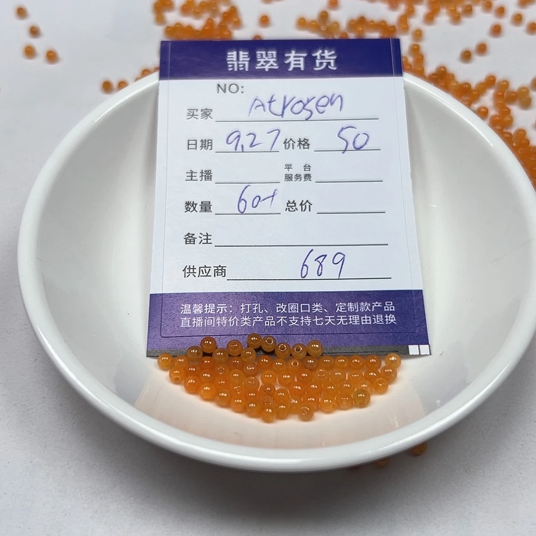 A****翡翠未镶嵌挂件11