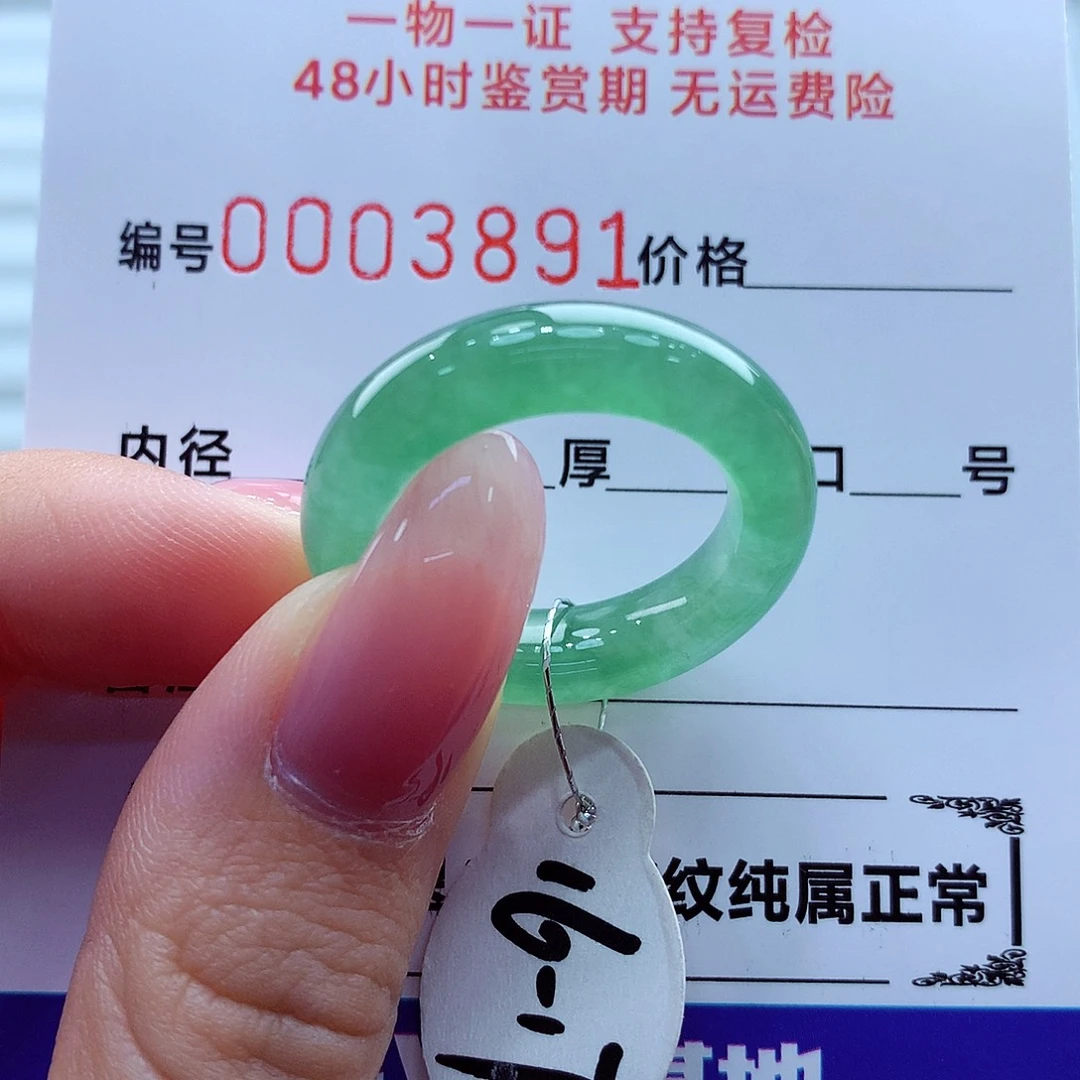 翡翠未镶嵌戒指翡翠