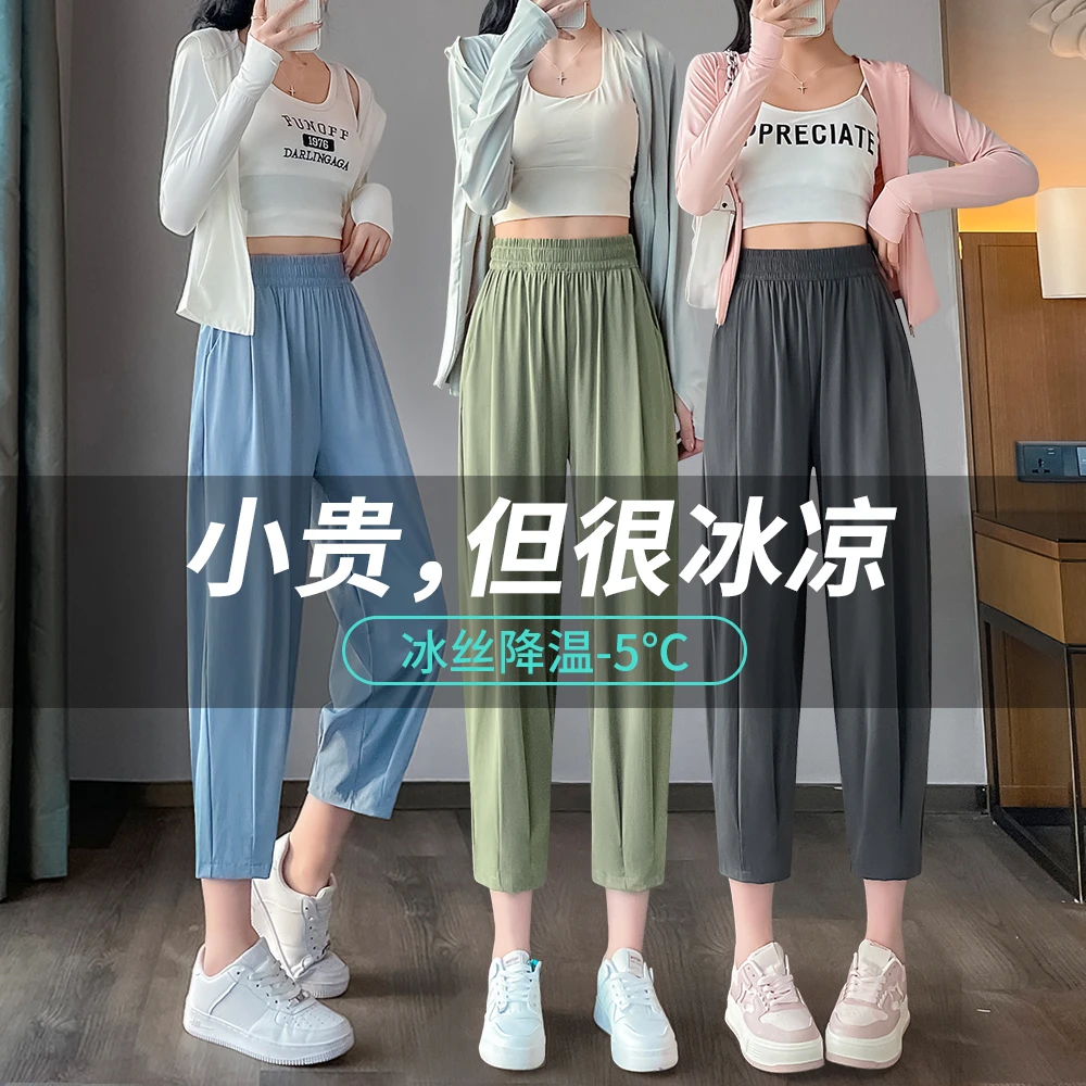 小个子冰丝哈伦裤女款爆款2025新款夏季薄款高腰窄版显瘦休闲阔腿