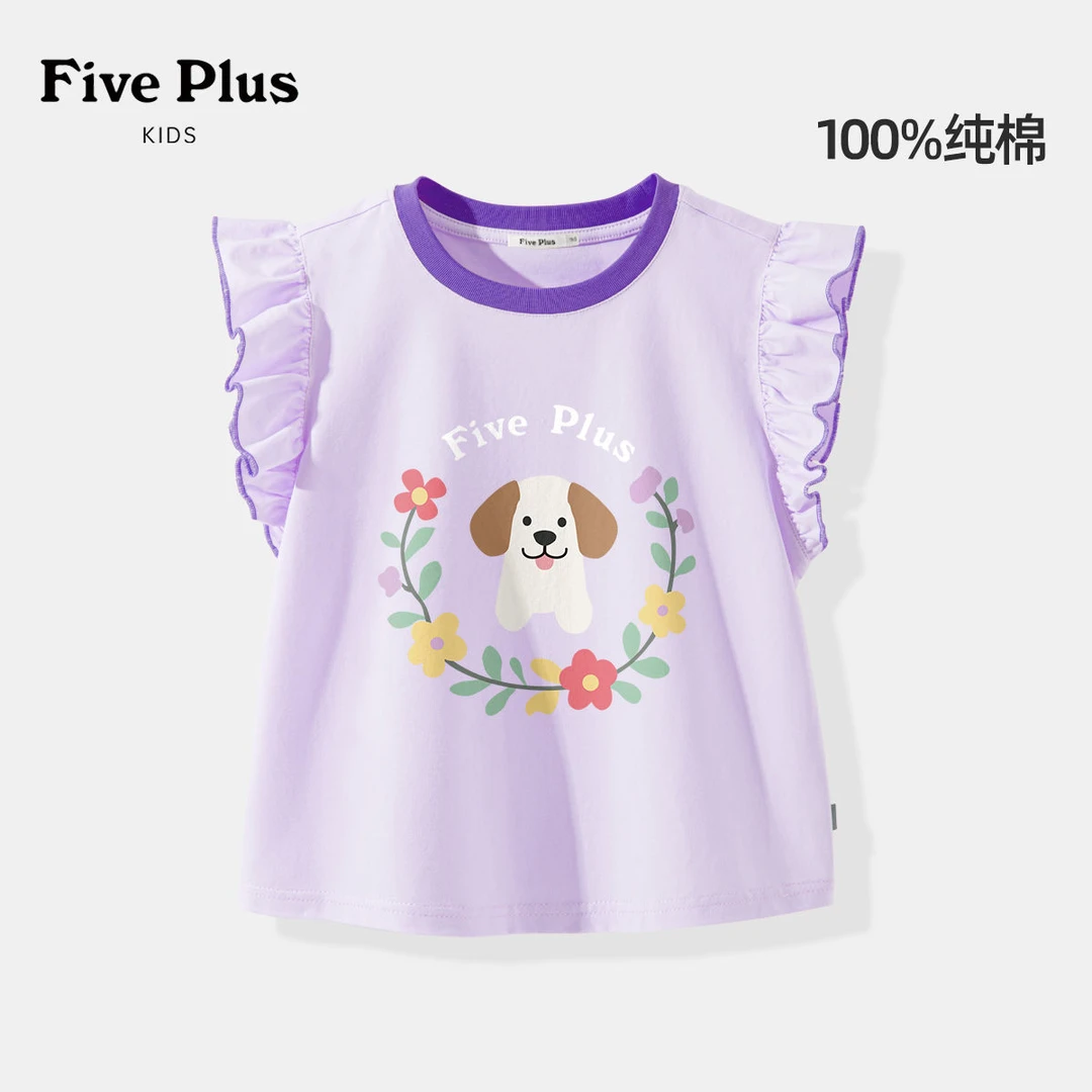 Five Plus女童短袖女宝半袖儿童上衣小飞袖时髦洋气童装夏装女孩