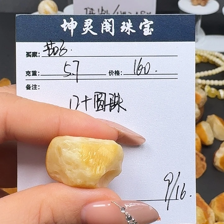 ****未镶嵌定制琥珀蜜蜡定制