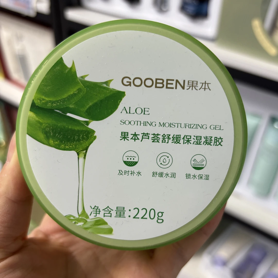 果本芦荟舒缓保湿凝胶