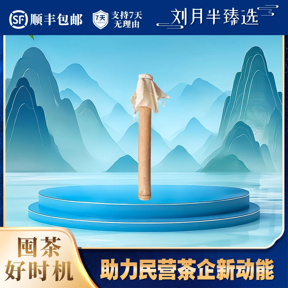 2005年 那卡竹筒茶 普洱茶生茶 100克