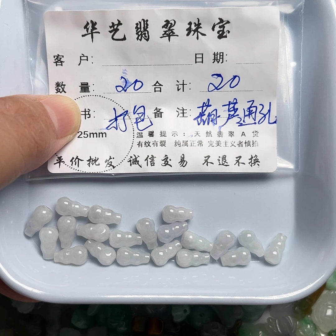 翡翠未镶嵌颈饰天然翡翠