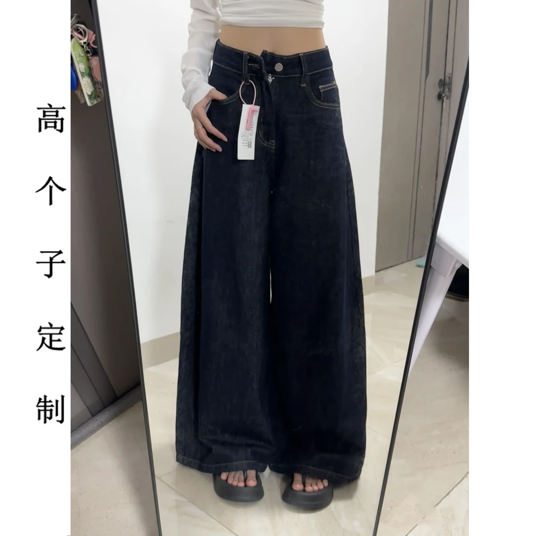 高个子定制175加长丹宁蓝阔腿牛仔裤女秋季高腰宽松显瘦拖地裤子
