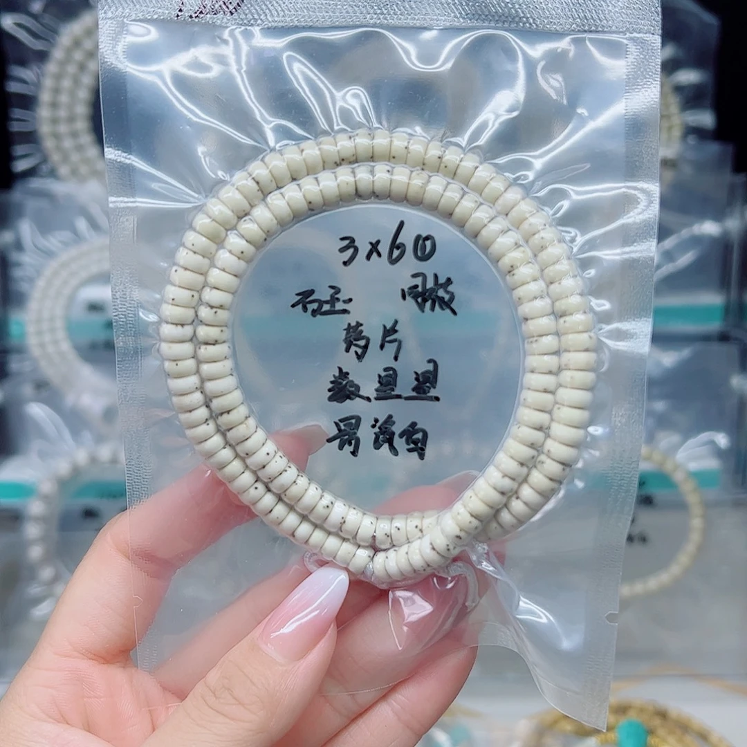 手串星月菩提石玉3*6骨瓷白数星星药片