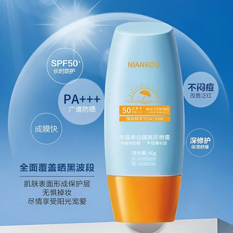 泰版防晒霜防紫外线清爽不油腻防水防汗防晒隔离防晒不假白小黄帽