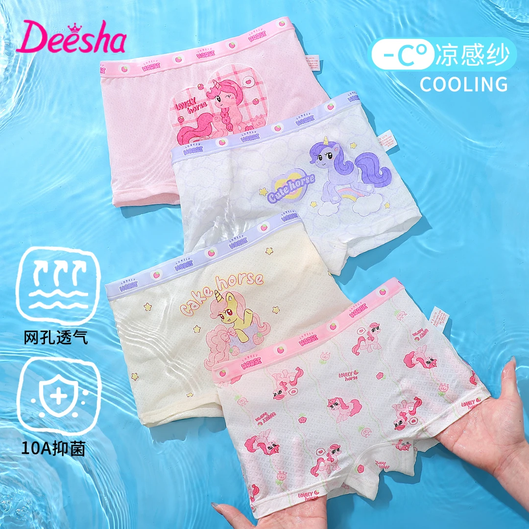 DEESHA/笛莎儿童冰丝内裤夏季薄款小女孩学生中大童宝宝女童内裤