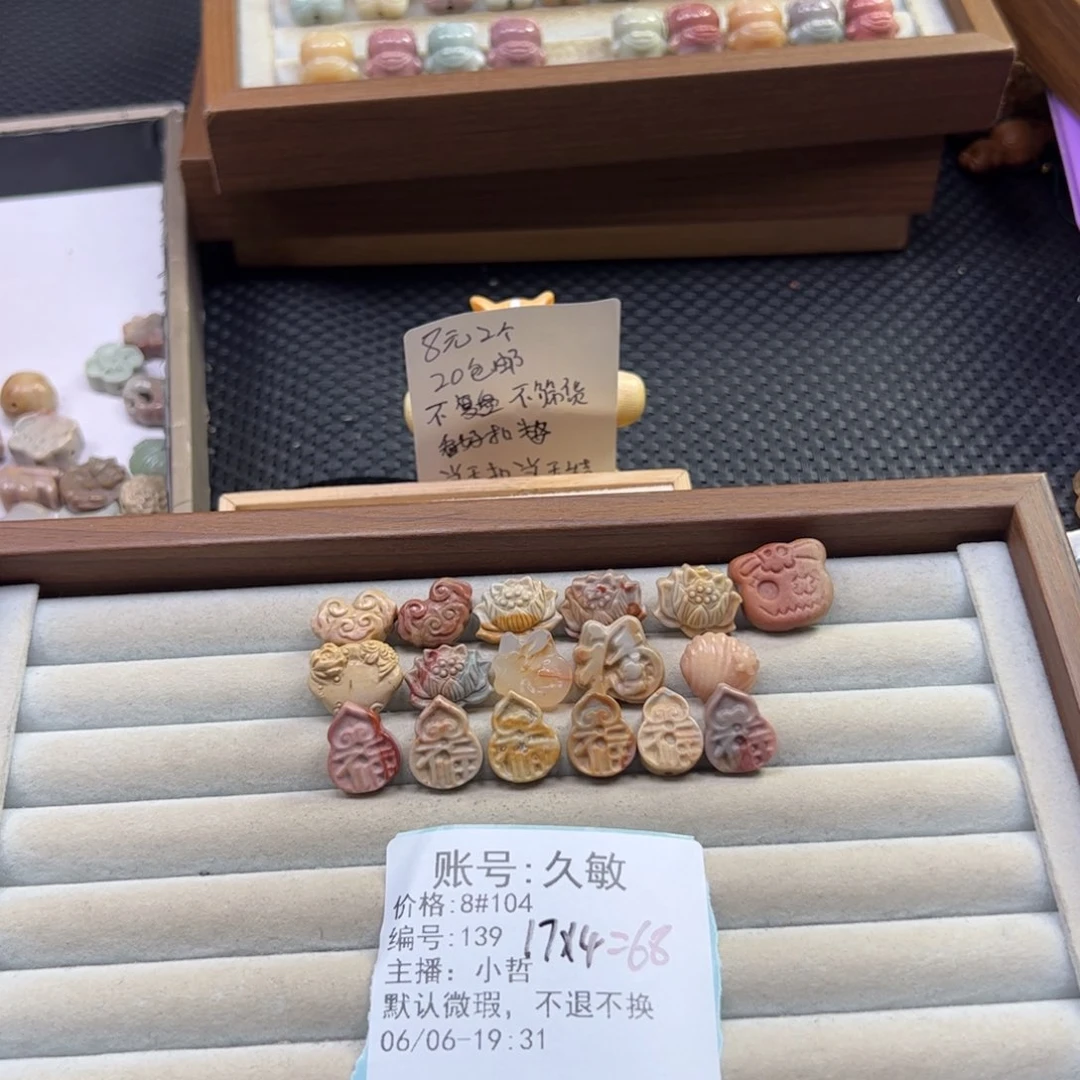 石英质玉未镶嵌珠宝半成品久*