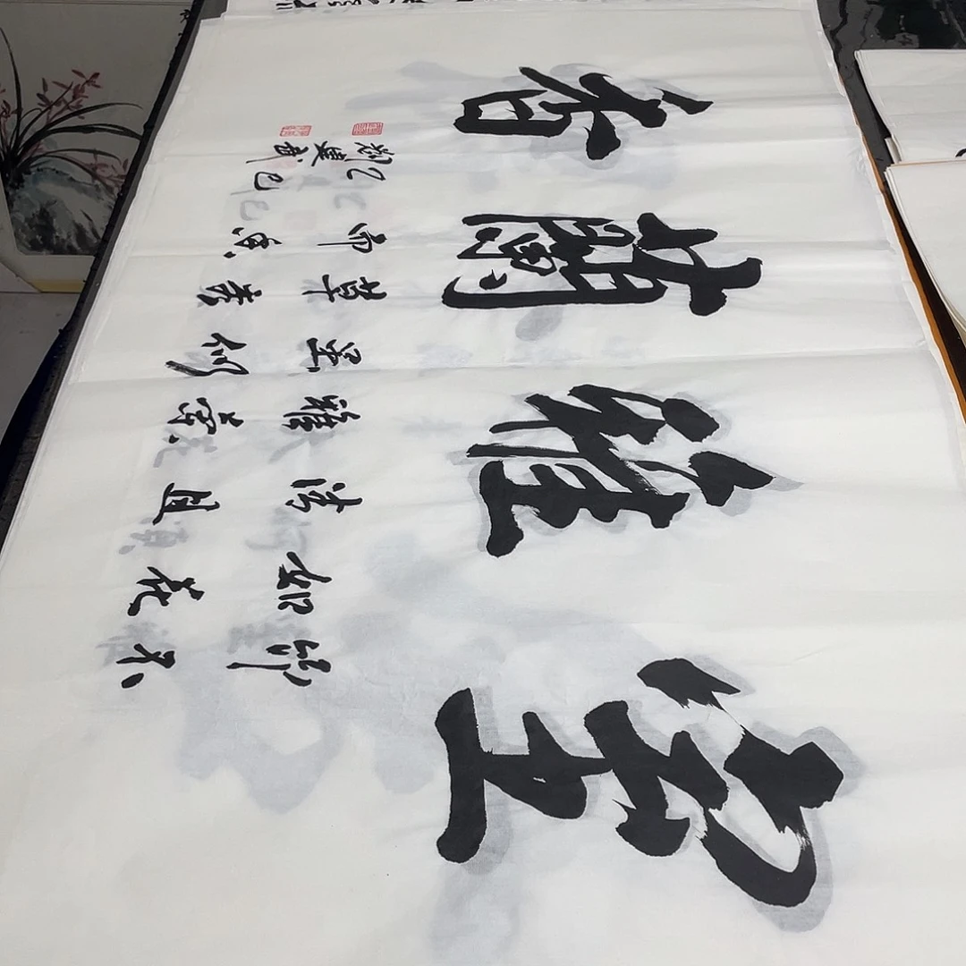 书法老师精品行书