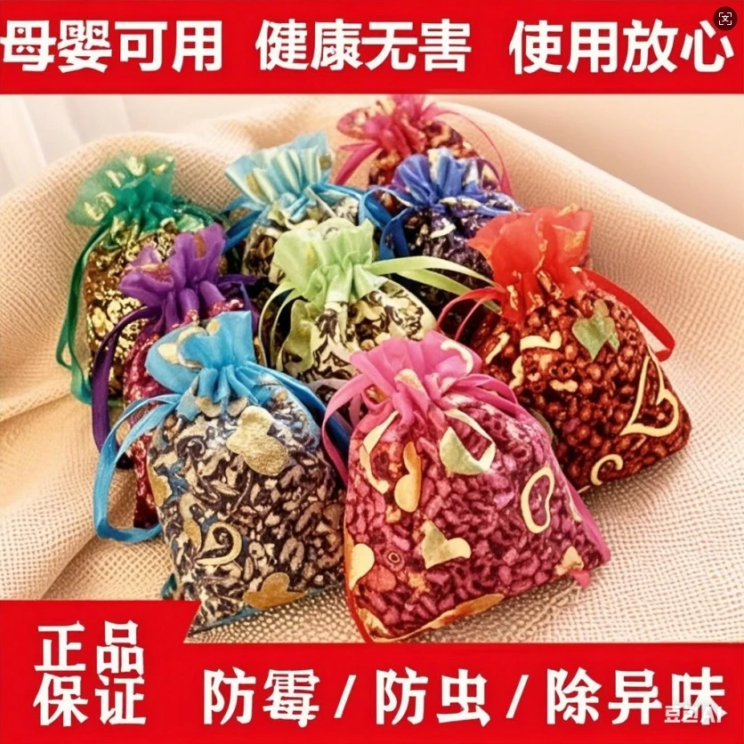 【厂家活动】发10个 很香很香天然萃取香包挂件车内衣柜卫生间