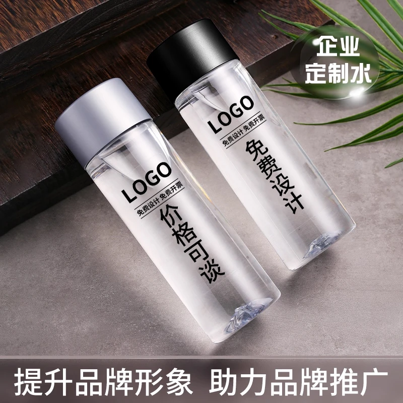 品牌定制矿泉水logo小瓶装水贴牌订做结婚公司企业定做广告饮用水