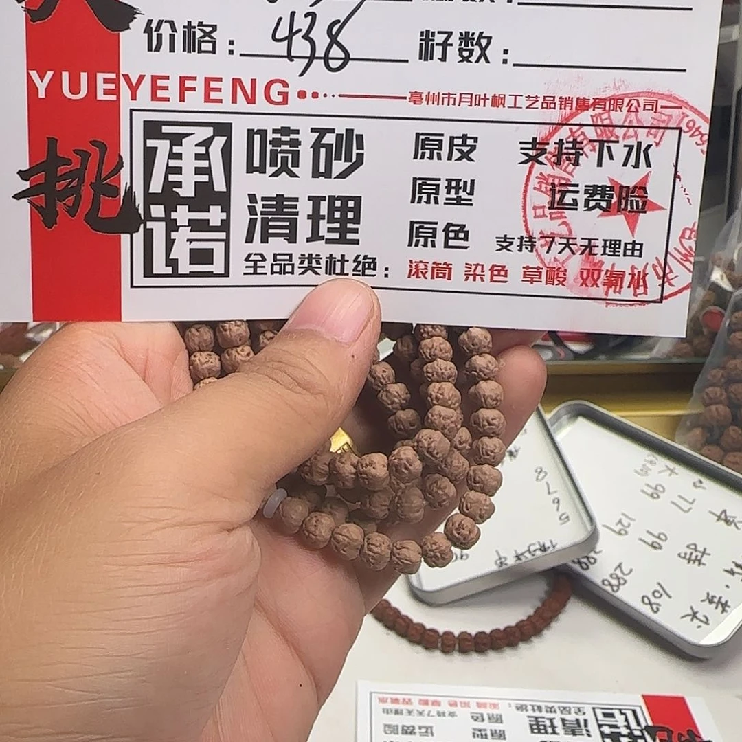 金刚菩提吊坠Aaaaaaaa1129