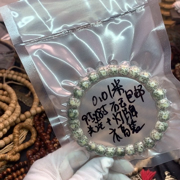 星月菩提手串勇****到石玉骨瓷糯冰勇哥