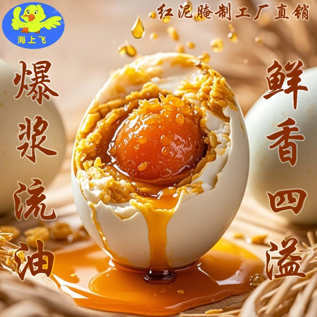 广西北部湾烤海鸭蛋即食咸鸭蛋真空包装红心流油咸鸭蛋整箱批发