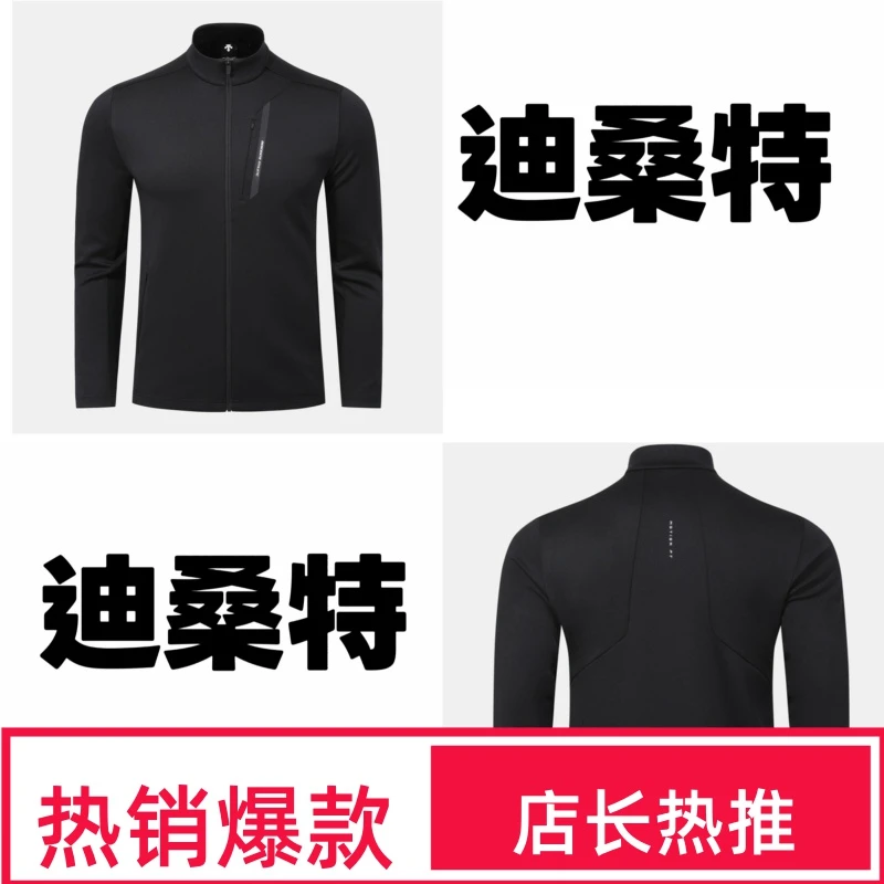 DESCENTE/迪桑特正品新款运动训练标准夹克外套韩版SQ323TFT72