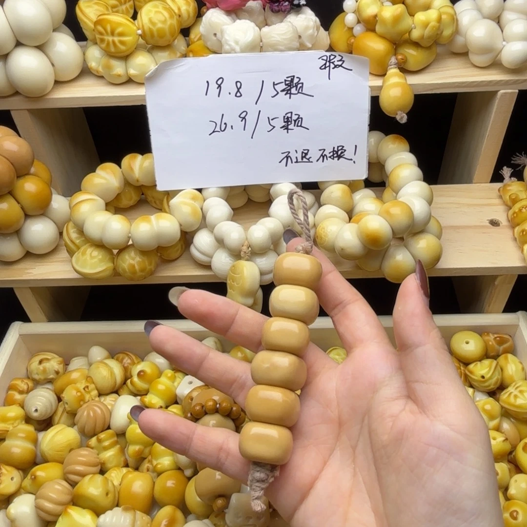 吊坠菩提根/象牙果瑕疵款