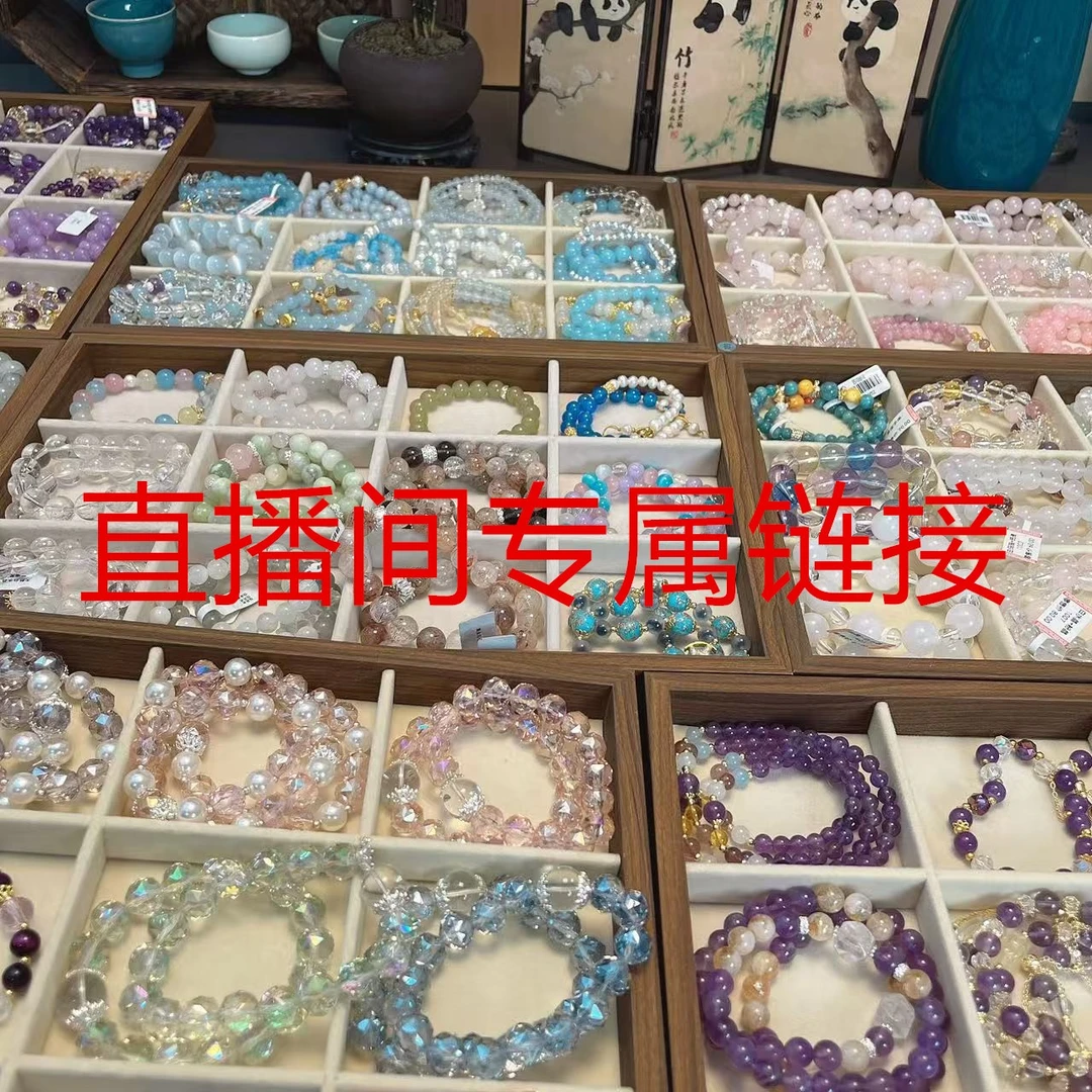 （综合过款链接）天然水晶手串中古高级感设计小众多样性发其一
