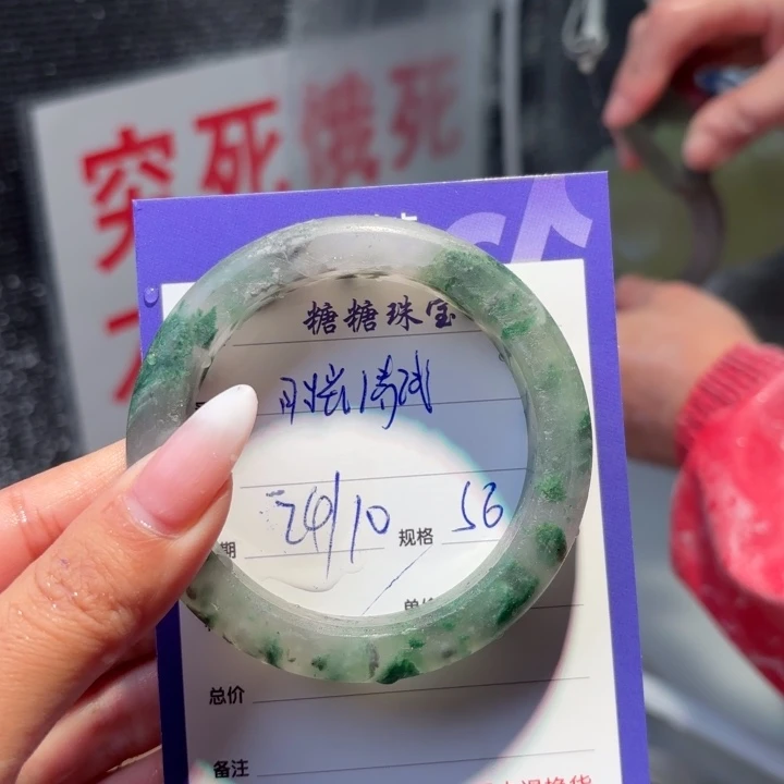 时***～石英质玉（非洲翠）未镶嵌手镯