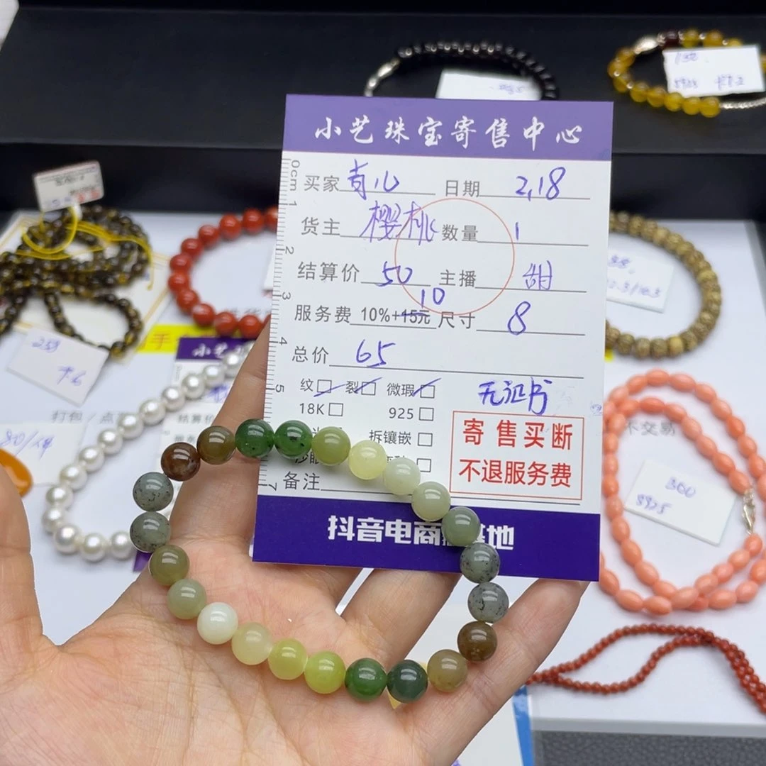 和田玉手串未镶嵌青*