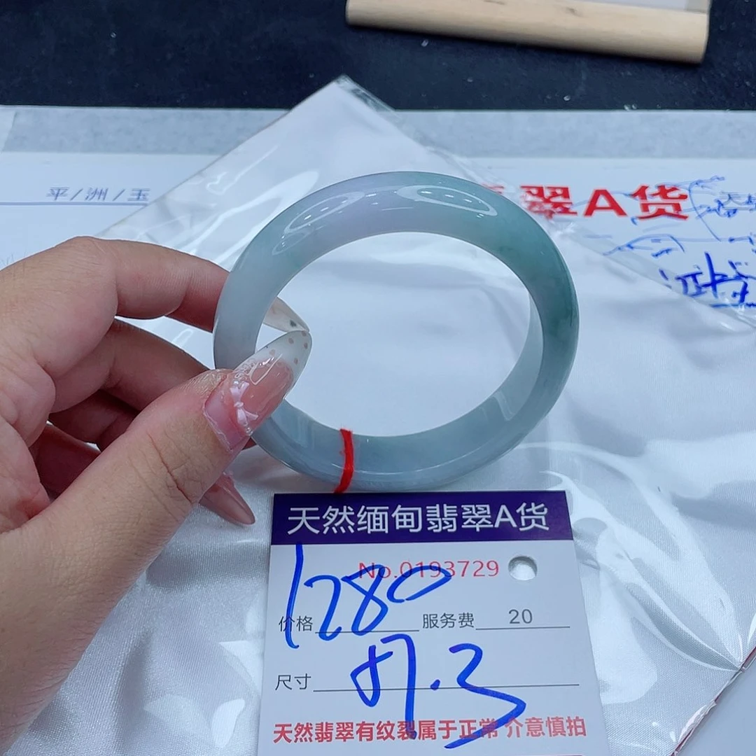 未镶嵌手镯翡翠1280