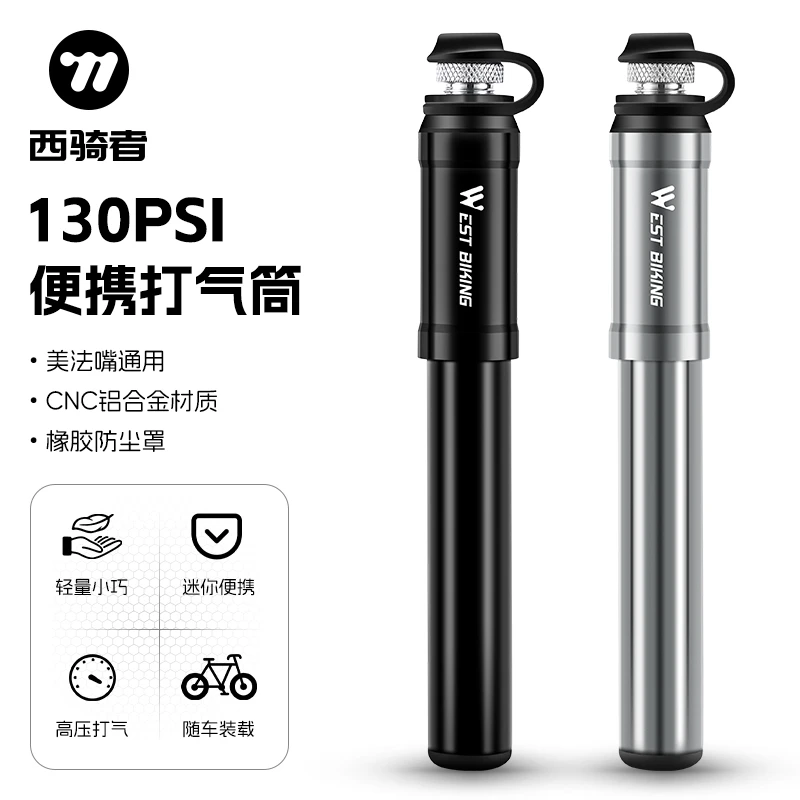 西骑者打气筒自行车便携迷你山地公路车应急充气泵