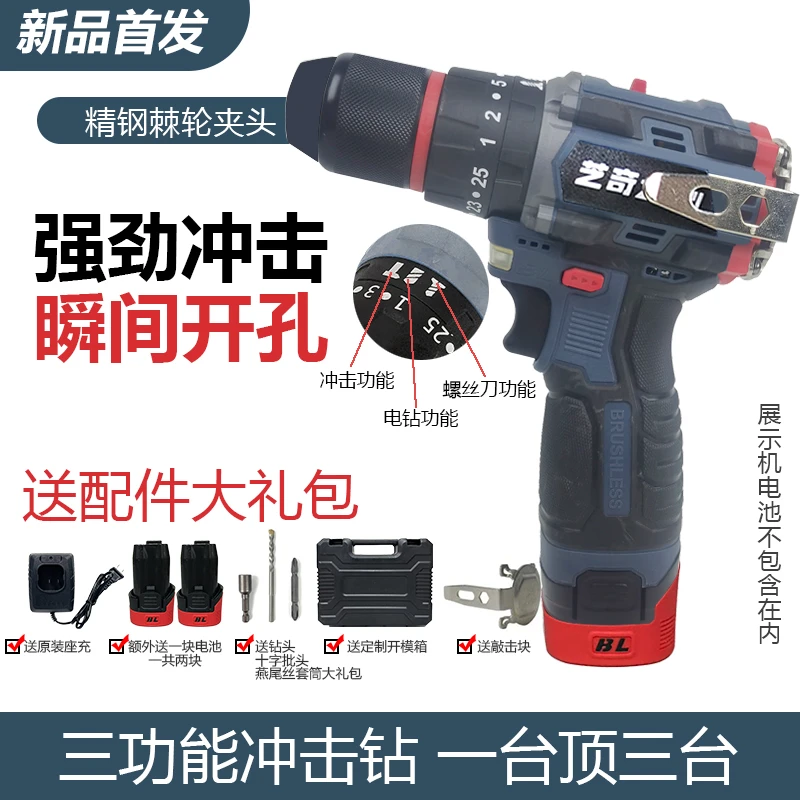 【官方专属】18V灰纯铜无刷冲击款锂电充电手电钻电动螺丝刀小钢炮