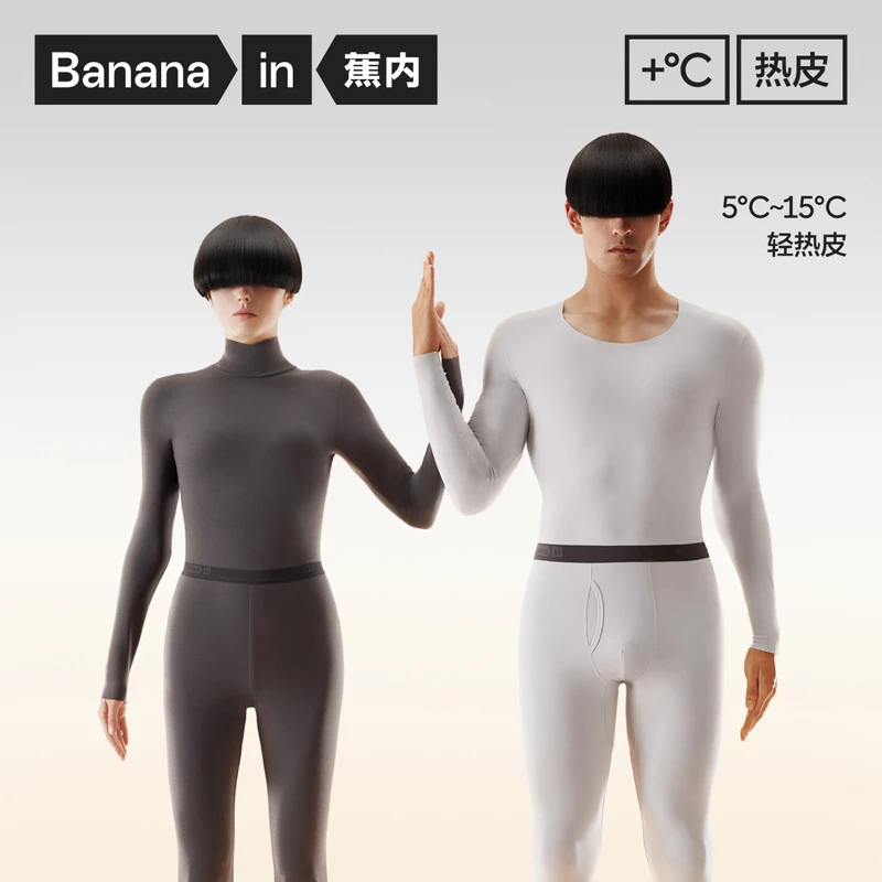 蕉内热皮501+男女士保暖套装高圆领内衣秋冬抗菌打底衫女内搭上衣