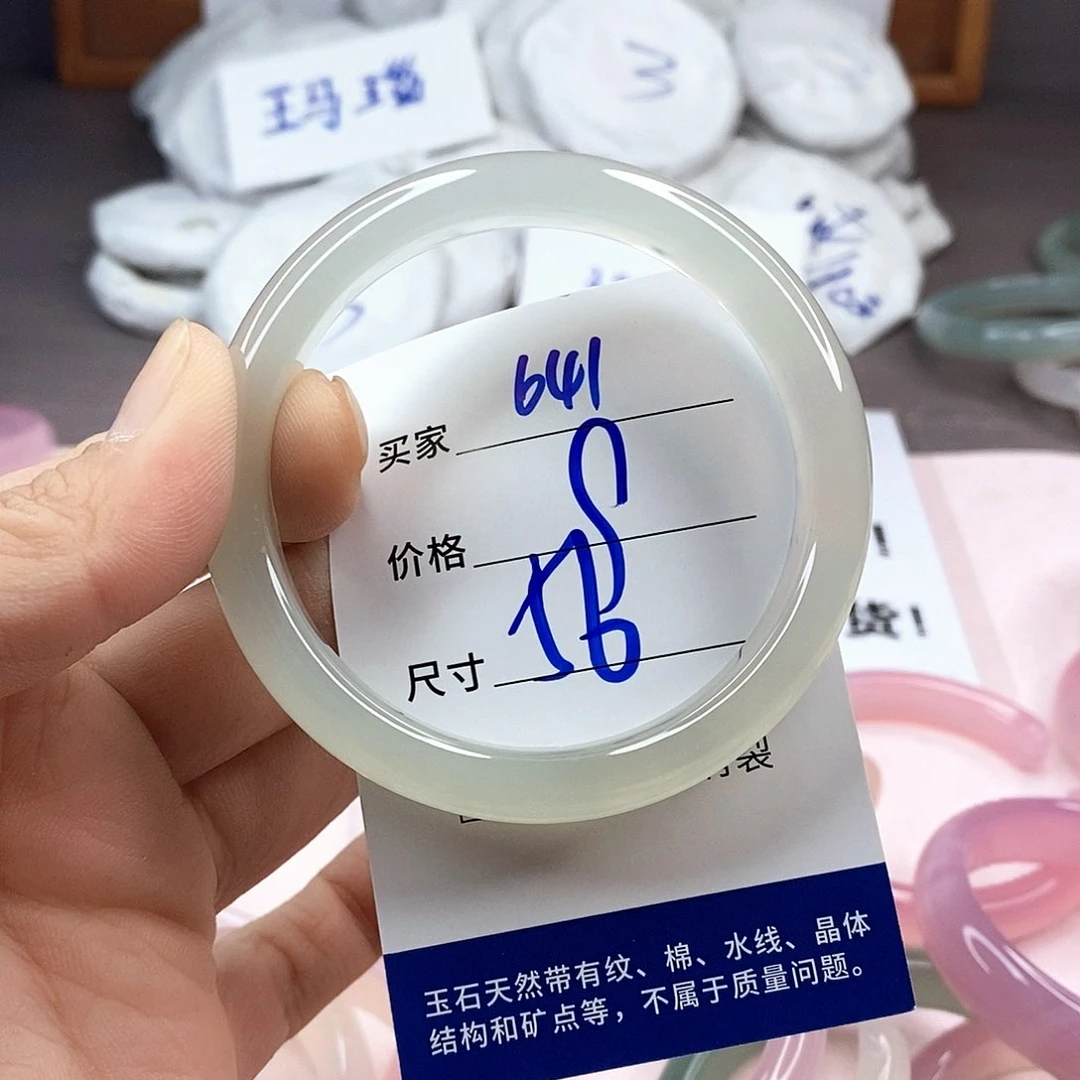 玛瑙/玉髓手镯未镶嵌641