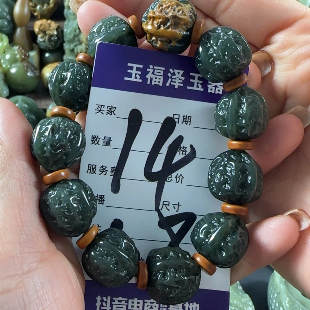 透闪石质玉未镶嵌手链