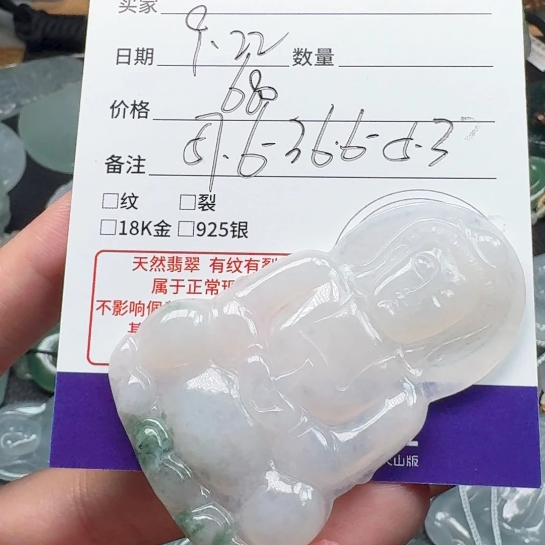 颈饰未镶嵌翡翠缅甸翡翠