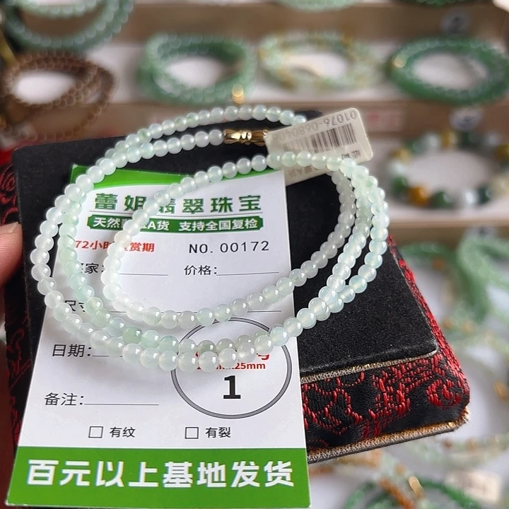 未镶嵌手链翡翠手串172