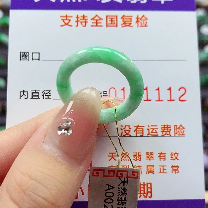 翡翠戒指未镶嵌13号