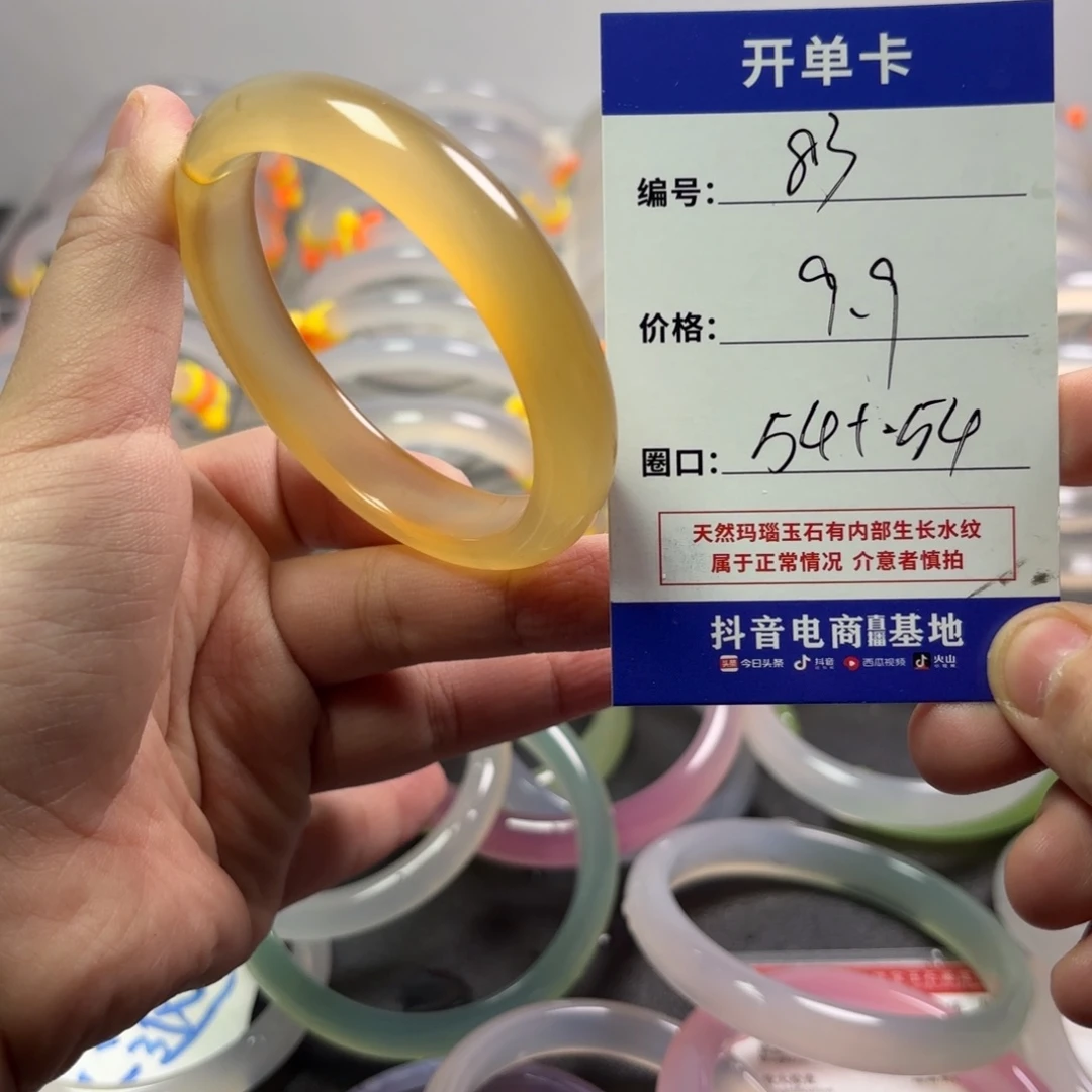 玛瑙/玉髓未镶嵌手镯