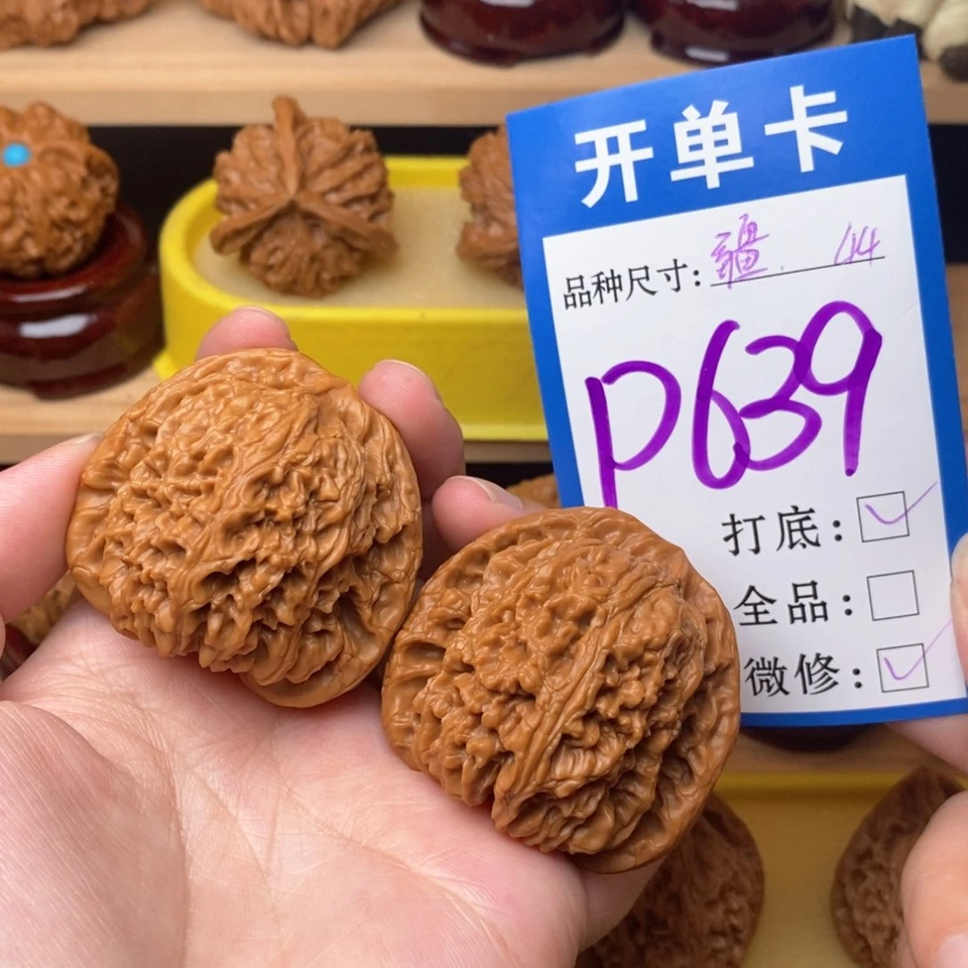 把件文玩核桃南疆44