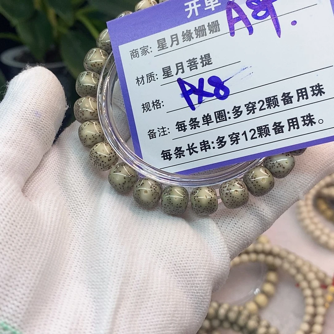 吊坠星月菩提A89:::::::::::
