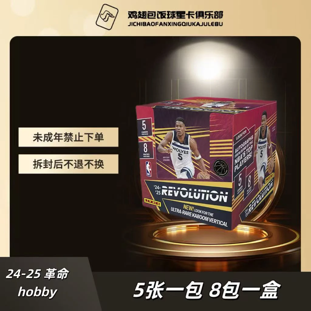 2024-25 革命 hobby 帕尼尼 代拆