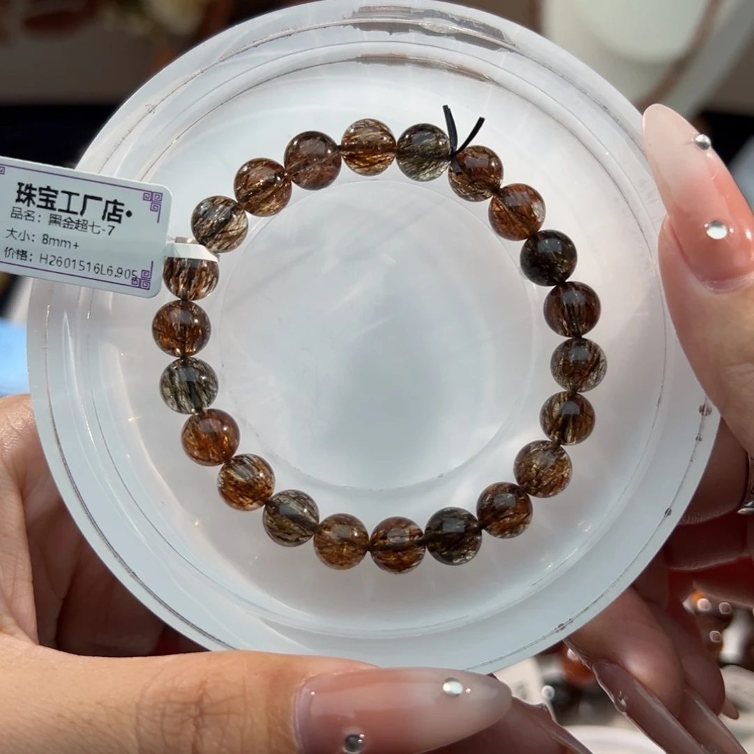 未镶嵌手链水晶黑金超七8