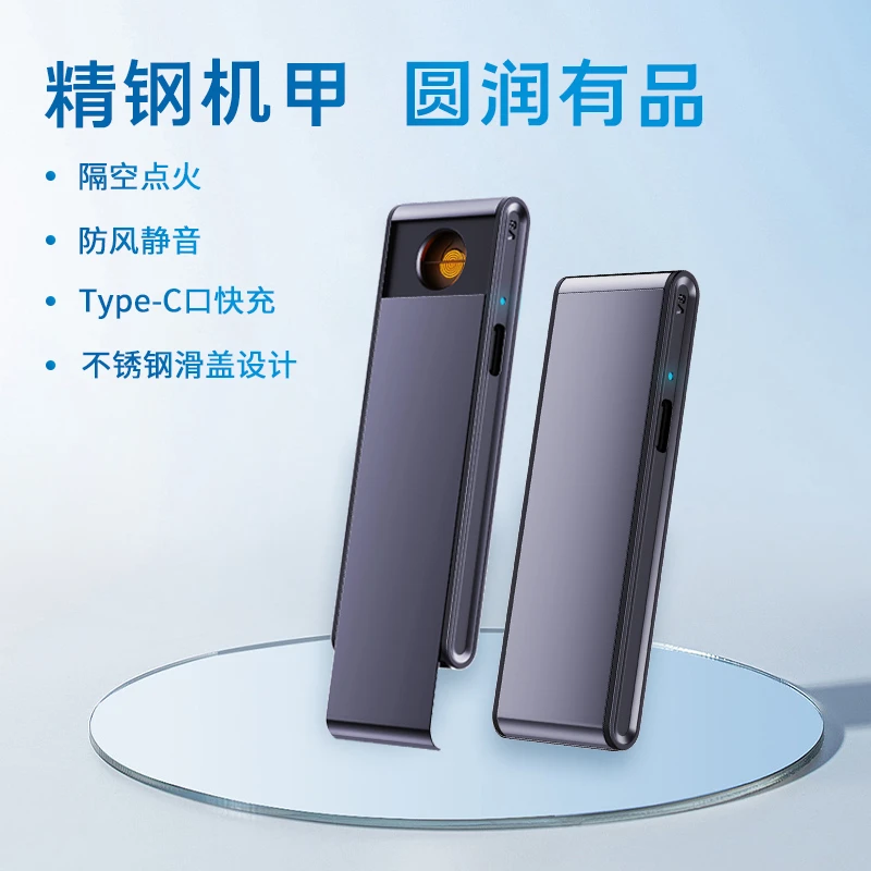 创意USB防风充电打火机男士个性无声迷你小巧超薄滑盖电子点烟器