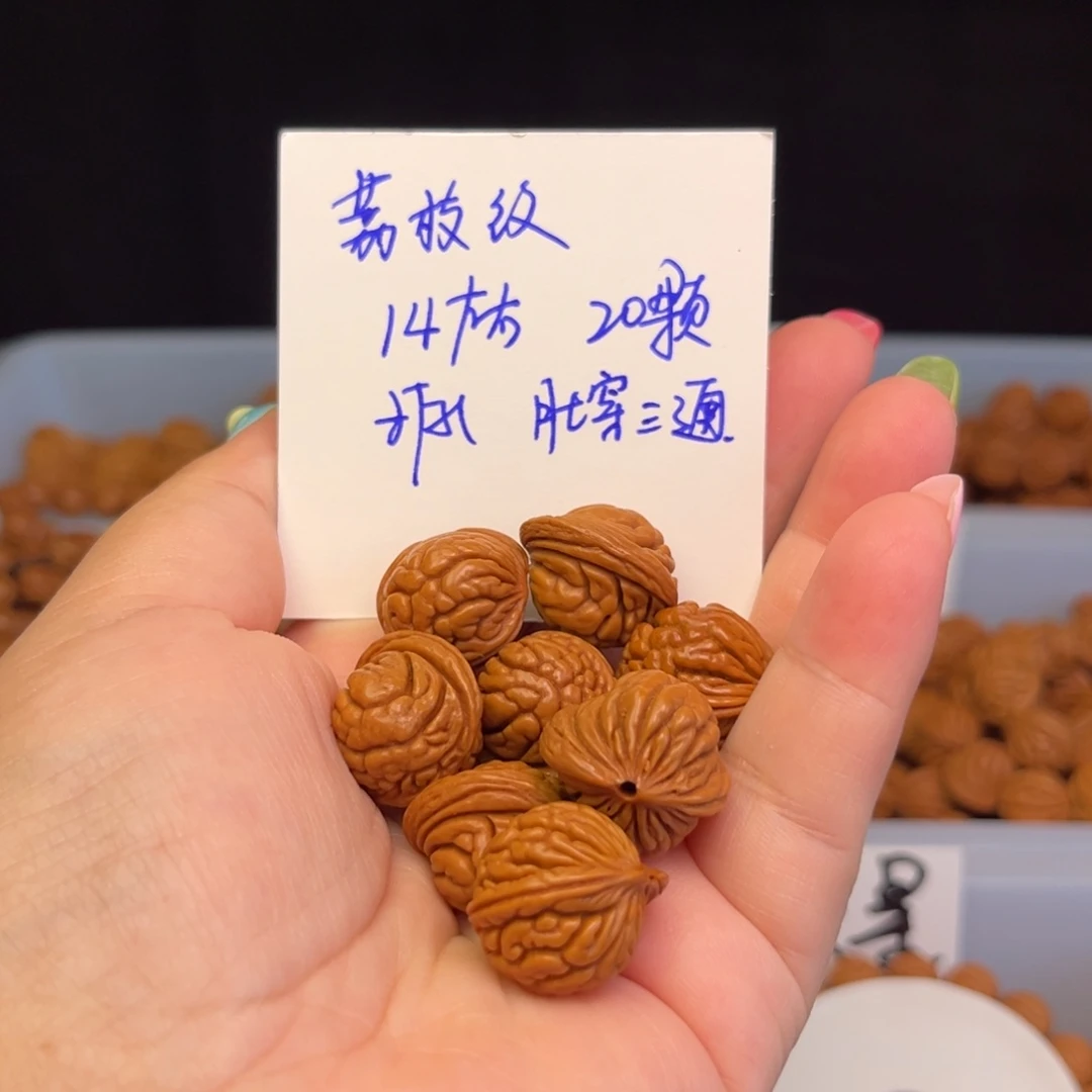 清***徐文玩核桃吊坠14左右荔枝纹