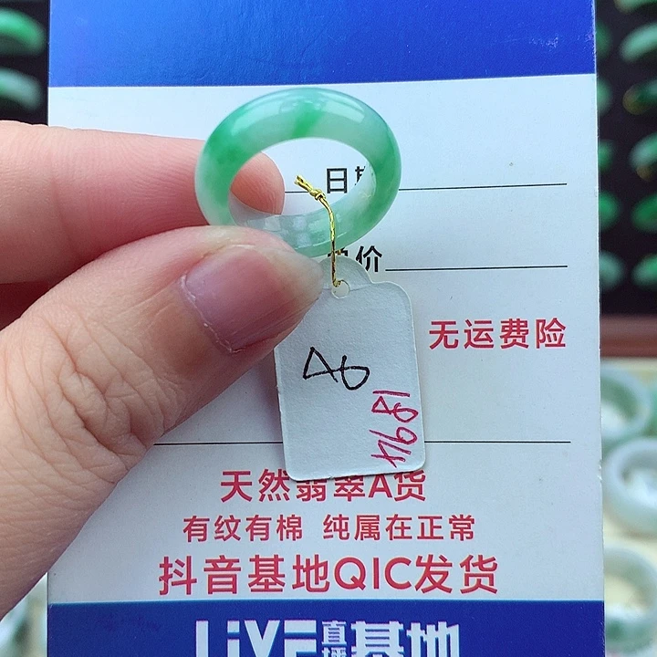 翡翠戒指未镶嵌缅甸